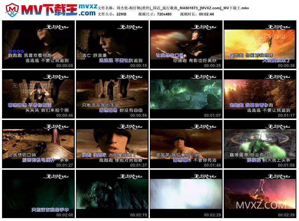 周杰伦-狗仔舞(消伴)_国语_流行歌曲_MA501673